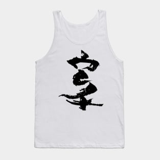 karate - ink Kanji Tank Top